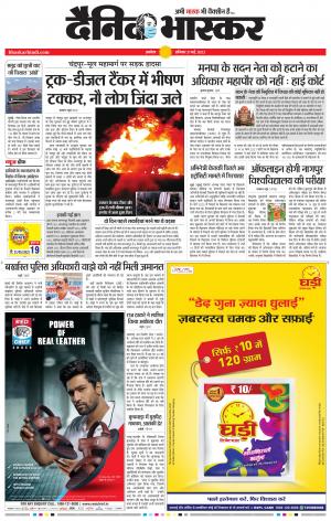 अकोला मेल