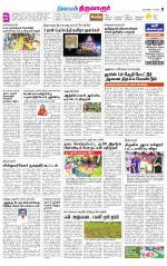 Thiruvarur-Trichy Supplement