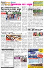 Tiruvannamalai-Vellore Supplement