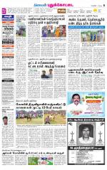 Pudukkottai-Trichy Supplement