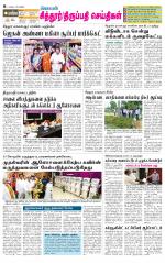 Chitoor-Vellore Supplement