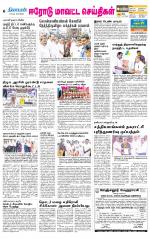 Erode-Coimbatore Supplement