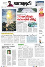 Kozhikode