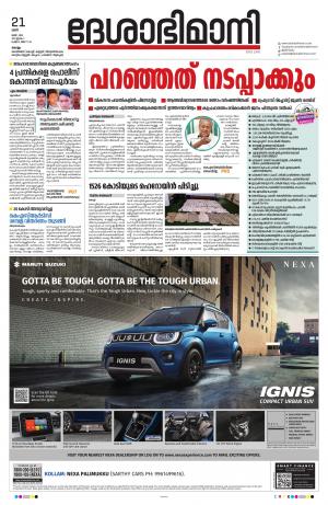 Kollam, 21st May 2022