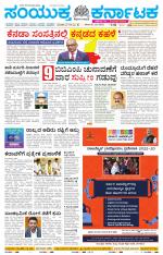 Namma Mangalore ಮಂಗಳೂರು