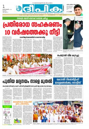 Deepika 01 October 2014