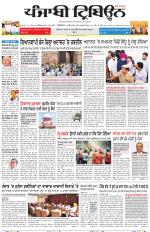 Punjabi Tribune
