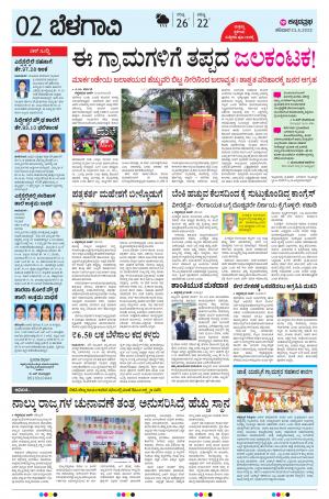 BELAGAVI RURAL