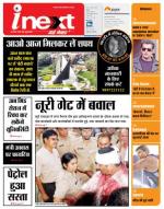 Agra Hindi ePaper, Agra Hindi Newspaper – InextLive