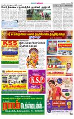 Villupuram Supplement