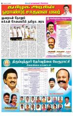Madurai-Ramnad Supplement