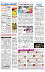 Sivagangai- Madurai Supplement