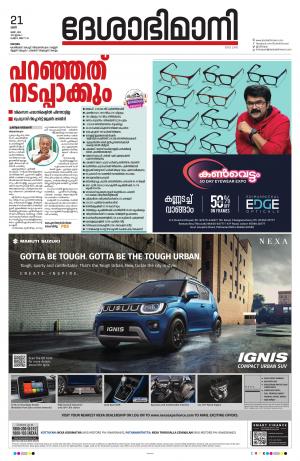 kottayam, may 21th 2022