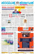 Namma Davanagere, ದಾವಣಗೆರೆ 