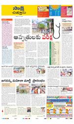 Chittoor District