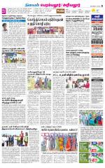 Perambalur-Trichy Supplement