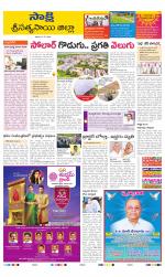 Sri Satyasai District