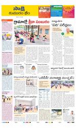 Komaram Bheem District