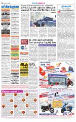 Nellai District-Tirunelveli Supplement