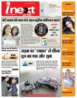 Dehradun Hindi ePaper, Dehradun Hindi Newspaper - InextLive
