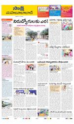 Mahabubabad District