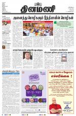 Dinamani - Tiruvallur