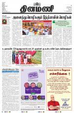 Dinamani - Erode & Ooty