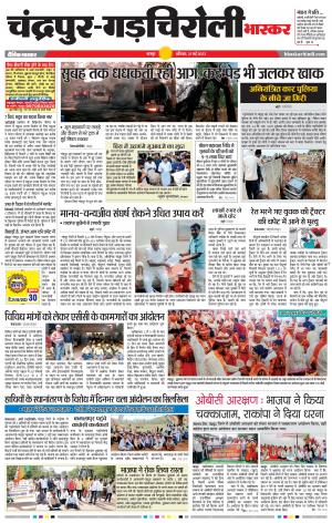 चंद्रपुर