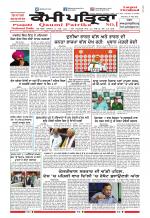 Qaumi Patrika (Punjabi)