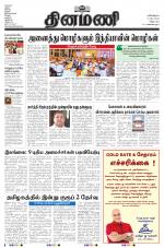 Dinamani - Cuddalore