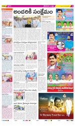 Srikakulam Constituencies