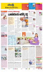 Vijayanagaram District