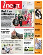 Jamshedpur Hindi ePaper, Jamshedpur Hindi Newspaper - InextLive