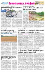 Pollachi-Coimbatore Supplement