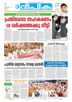 Deepika 01 October 2014