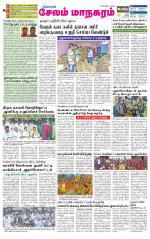 Managaram-Salem Supplement