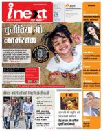 Meerut Hindi ePaper, Meerut Hindi Newspaper - InextLive