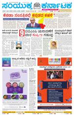 Namma Bengaluru, ಬೆಂಗಳೂರು