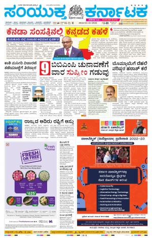 May, 21, 2022, Bengaluru