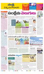 West Godavari District