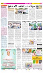 West Godavari Constituencies