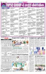 Virudhunagar-Madurai Supplement