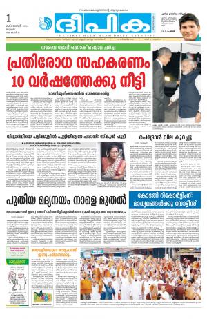 Deepika 01 October 2014