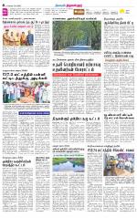 Tiruvellore-Chennai Supplement