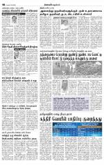 Coimbatore Supplement