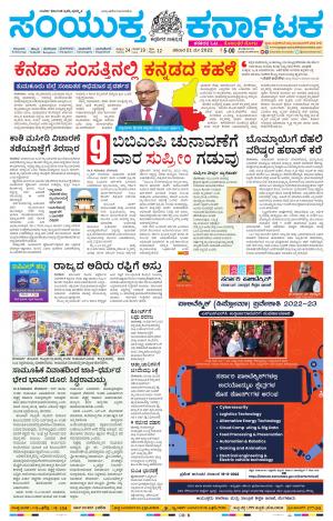 Namma Kalaburagi ಕಲಬುರಗಿ