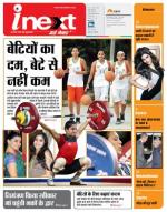 Varanasi Hindi ePaper, Varanasi Hindi Newspaper - InextLive