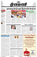 Dinamani -Tirunelveli