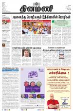 Dinamani - Dharmapuri