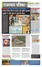 राजस्थान